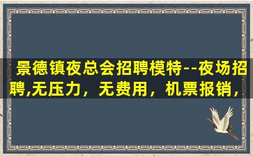 西安KTV招聘