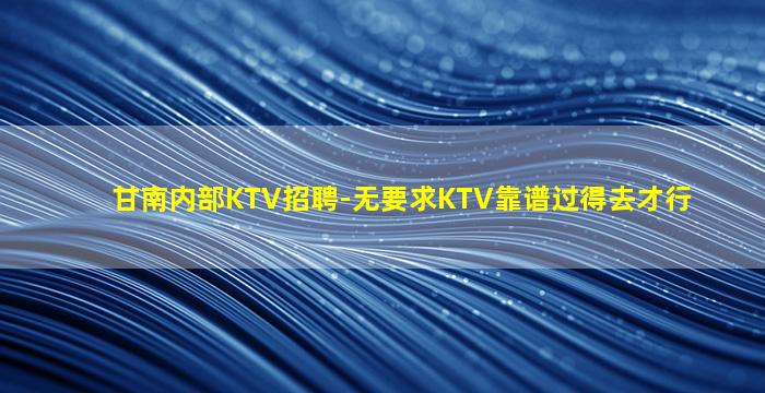 马鞍山夜总会招聘